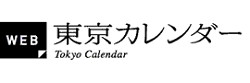 【WEB】東京カレンダー